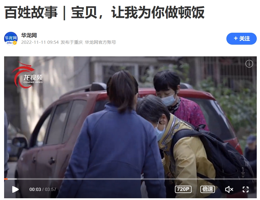 百姓故事｜宝贝，让我为你做顿饭